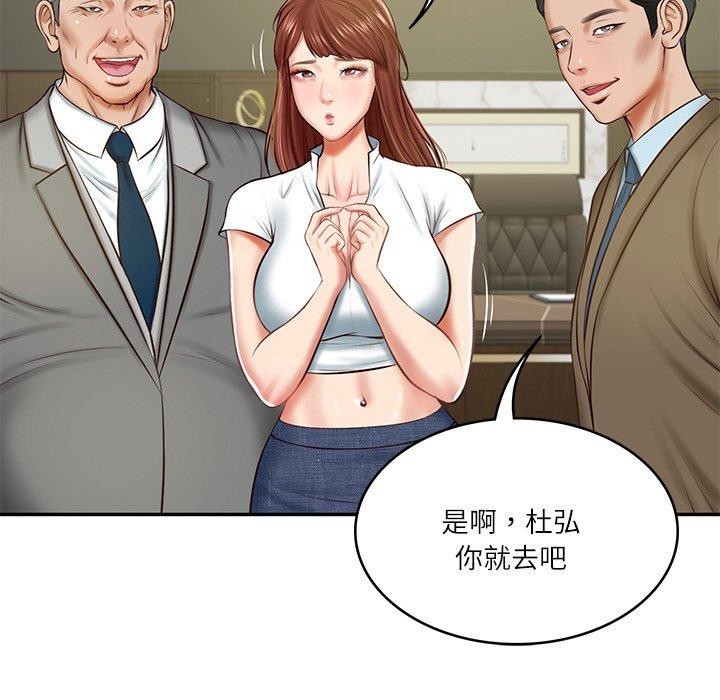 [韩国漫画] 财阀家的女婿 剧情,青年#[184P]-95