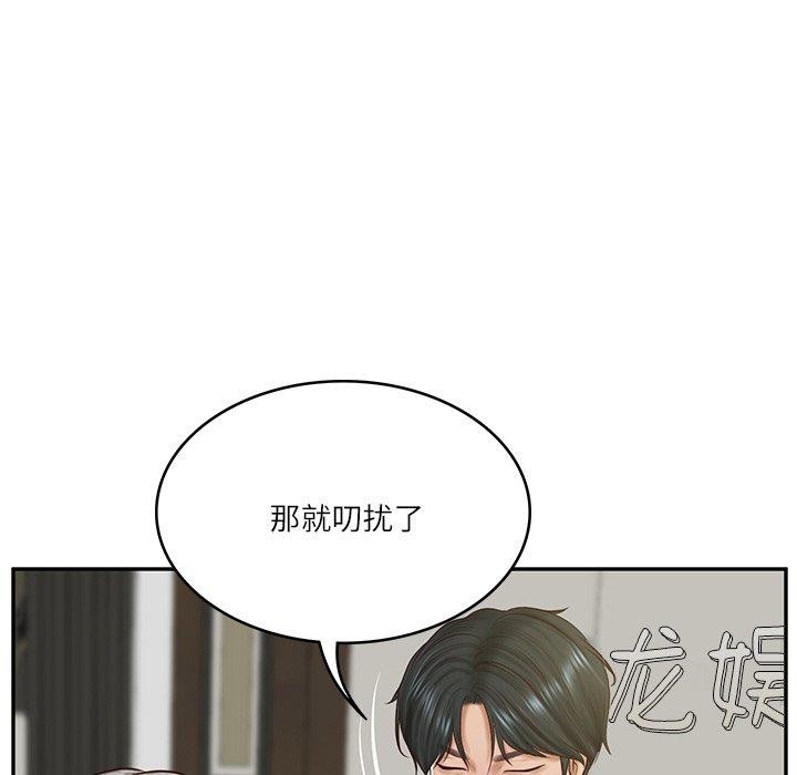 [韩国漫画] 财阀家的女婿 剧情,青年#[184P]-96