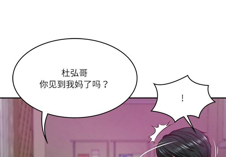 [韩国漫画] 财阀家的女婿 剧情,青年#[185P]-1