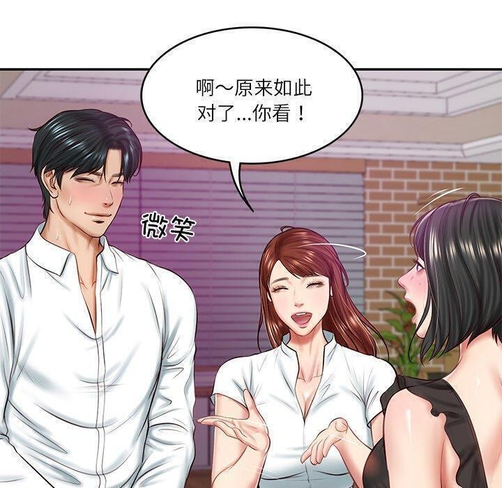 [韩国漫画] 财阀家的女婿 剧情,青年#[185P]-10