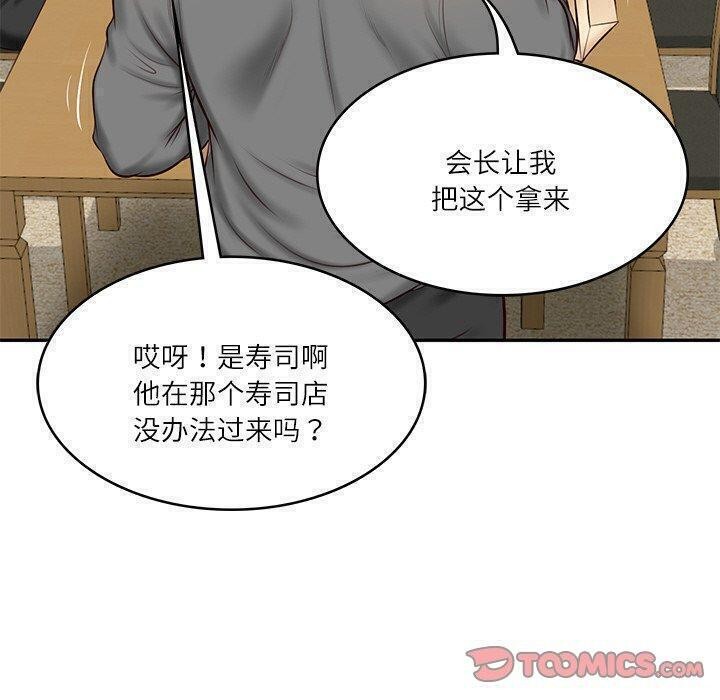 [韩国漫画] 财阀家的女婿 剧情,青年#[185P]-100