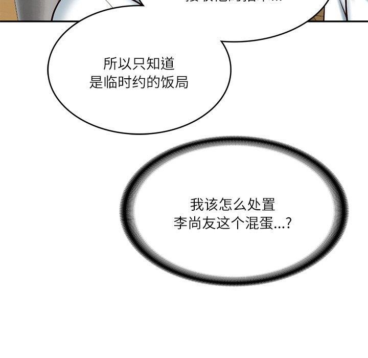 [韩国漫画] 财阀家的女婿 剧情,青年#[185P]-103
