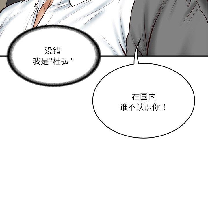 [韩国漫画] 财阀家的女婿 剧情,青年#[185P]-122