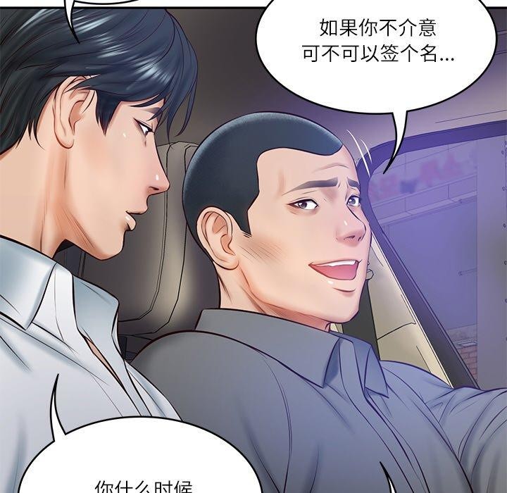 [韩国漫画] 财阀家的女婿 剧情,青年#[185P]-126