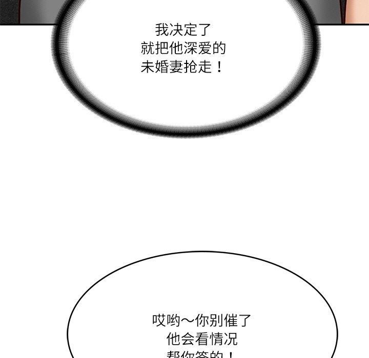 [韩国漫画] 财阀家的女婿 剧情,青年#[185P]-150