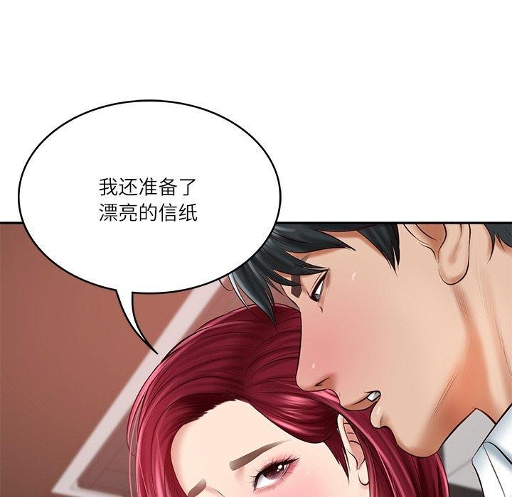 [韩国漫画] 财阀家的女婿 剧情,青年#[185P]-159