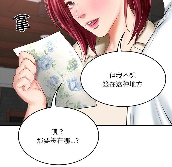 [韩国漫画] 财阀家的女婿 剧情,青年#[185P]-160