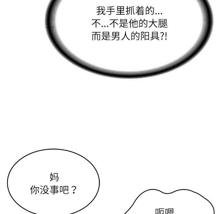 [韩国漫画] 财阀家的女婿 剧情,青年#[185P]-28