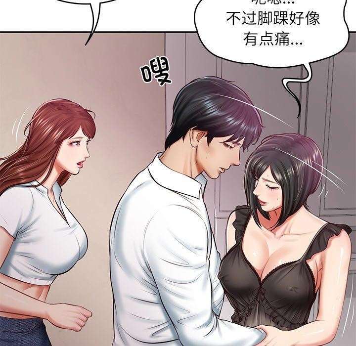 [韩国漫画] 财阀家的女婿 剧情,青年#[185P]-29