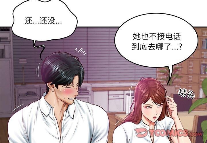 [韩国漫画] 财阀家的女婿 剧情,青年#[185P]-4