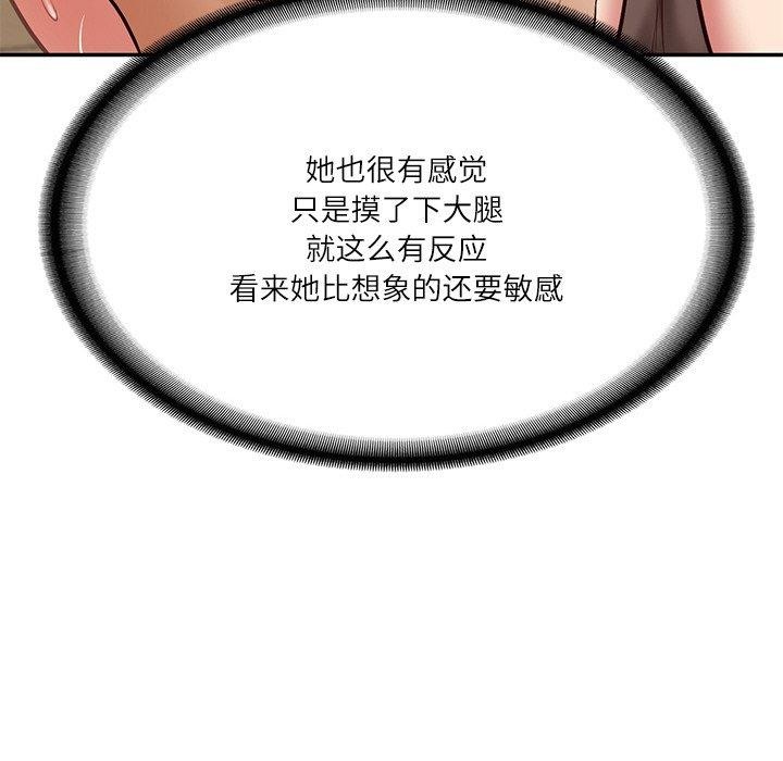 [韩国漫画] 财阀家的女婿 剧情,青年#[185P]-48