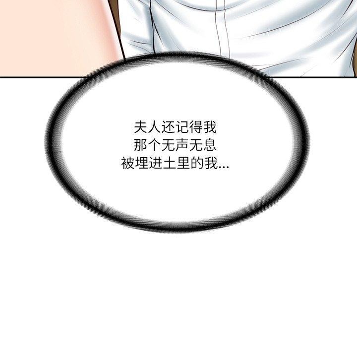 [韩国漫画] 财阀家的女婿 剧情,青年#[185P]-67