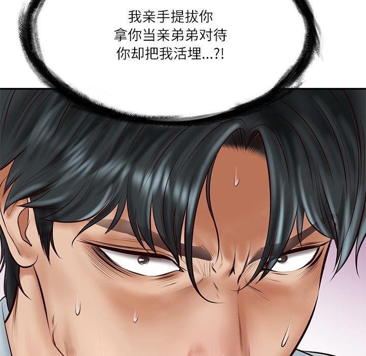 [韩国漫画] 财阀家的女婿 剧情,青年#[185P]-86