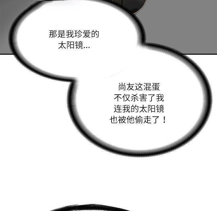 [韩国漫画] 财阀家的女婿 剧情,青年#[185P]-90