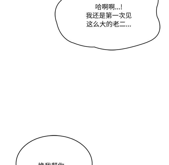 [韩国漫画] 财阀家的女婿 剧情,青年#[175P]-10