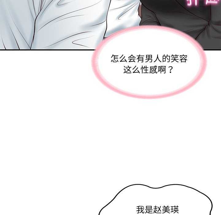 [韩国漫画] 财阀家的女婿 剧情,青年#[175P]-100