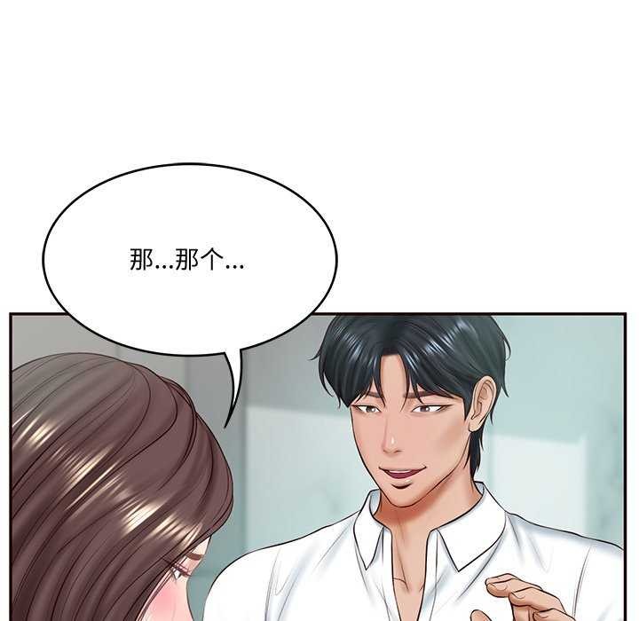 [韩国漫画] 财阀家的女婿 剧情,青年#[175P]-103