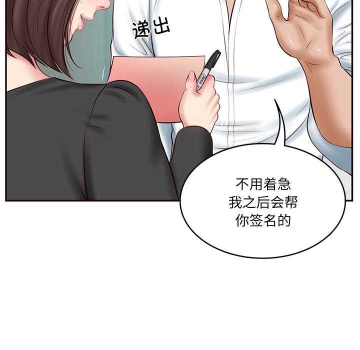 [韩国漫画] 财阀家的女婿 剧情,青年#[175P]-104