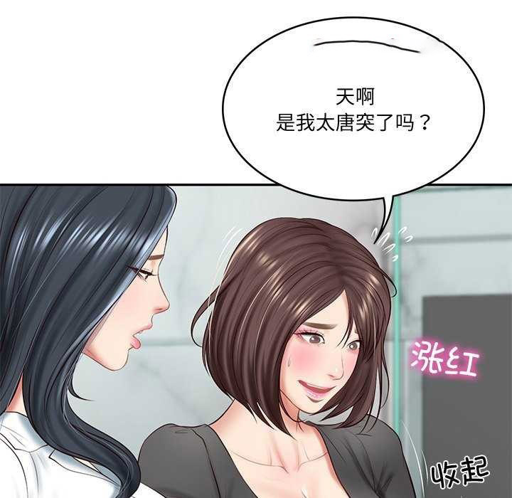 [韩国漫画] 财阀家的女婿 剧情,青年#[175P]-105