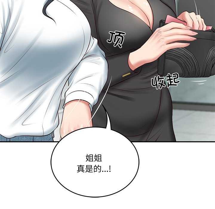 [韩国漫画] 财阀家的女婿 剧情,青年#[175P]-106