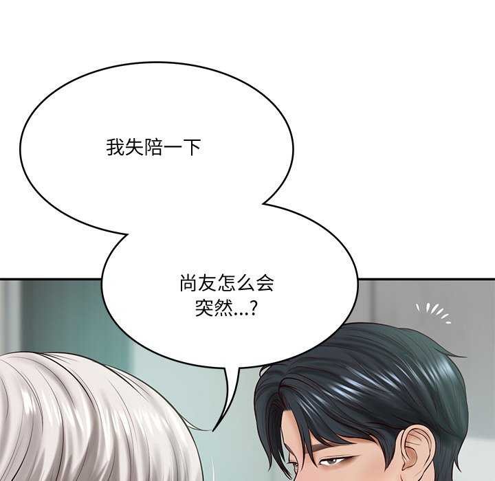 [韩国漫画] 财阀家的女婿 剧情,青年#[175P]-107