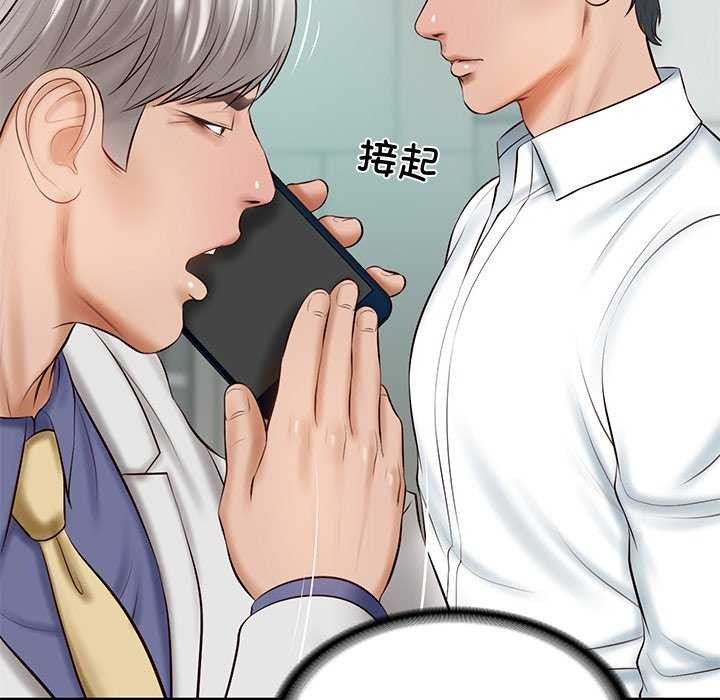 [韩国漫画] 财阀家的女婿 剧情,青年#[175P]-108