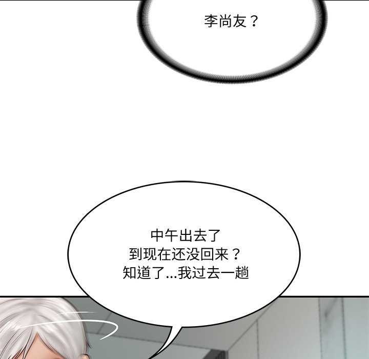 [韩国漫画] 财阀家的女婿 剧情,青年#[175P]-109