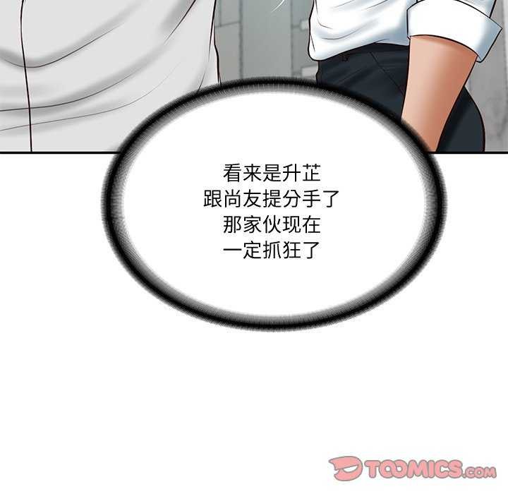 [韩国漫画] 财阀家的女婿 剧情,青年#[175P]-111