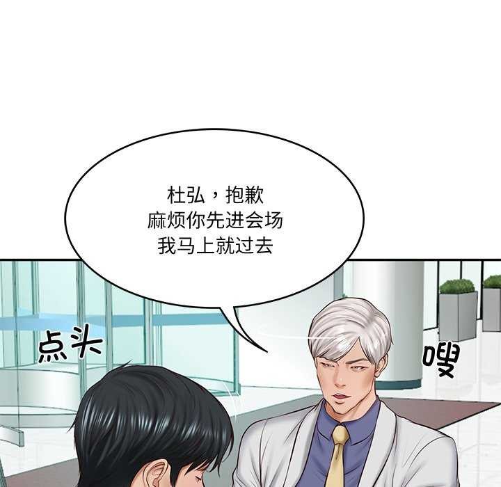 [韩国漫画] 财阀家的女婿 剧情,青年#[175P]-112