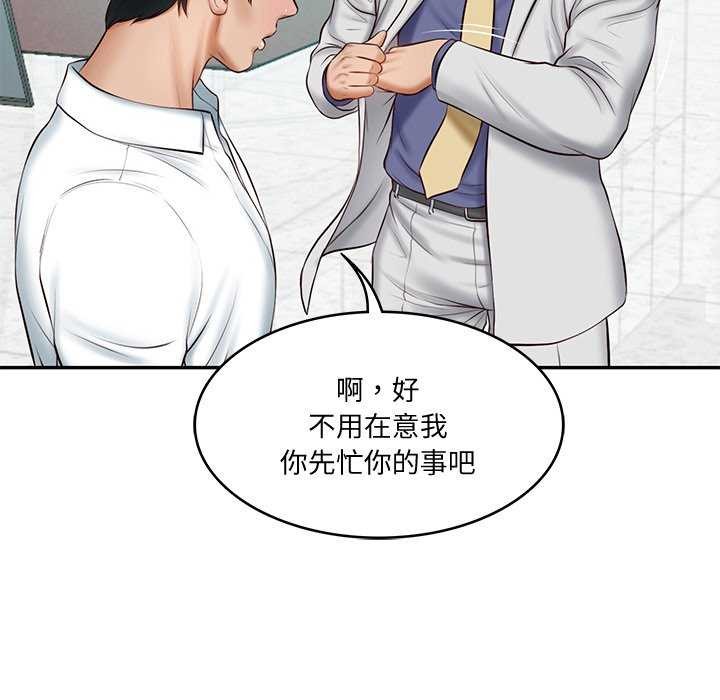[韩国漫画] 财阀家的女婿 剧情,青年#[175P]-113