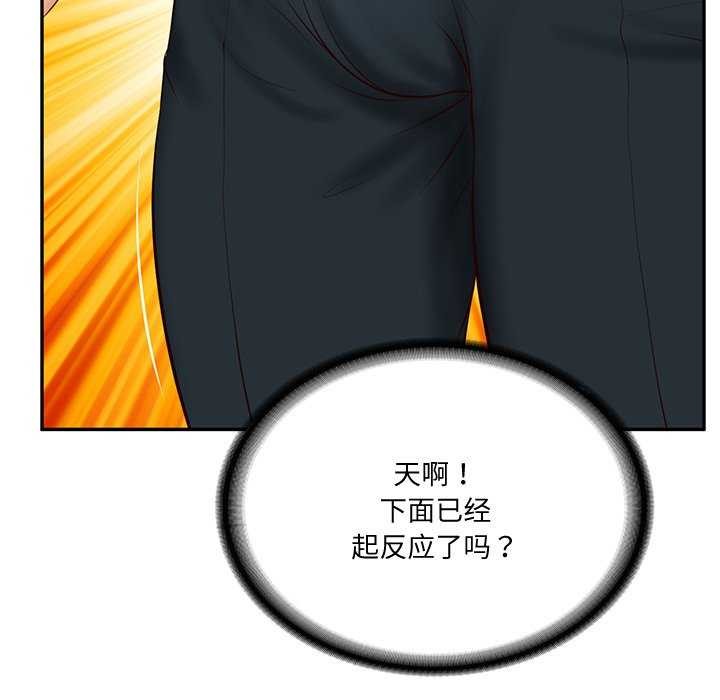 [韩国漫画] 财阀家的女婿 剧情,青年#[175P]-122