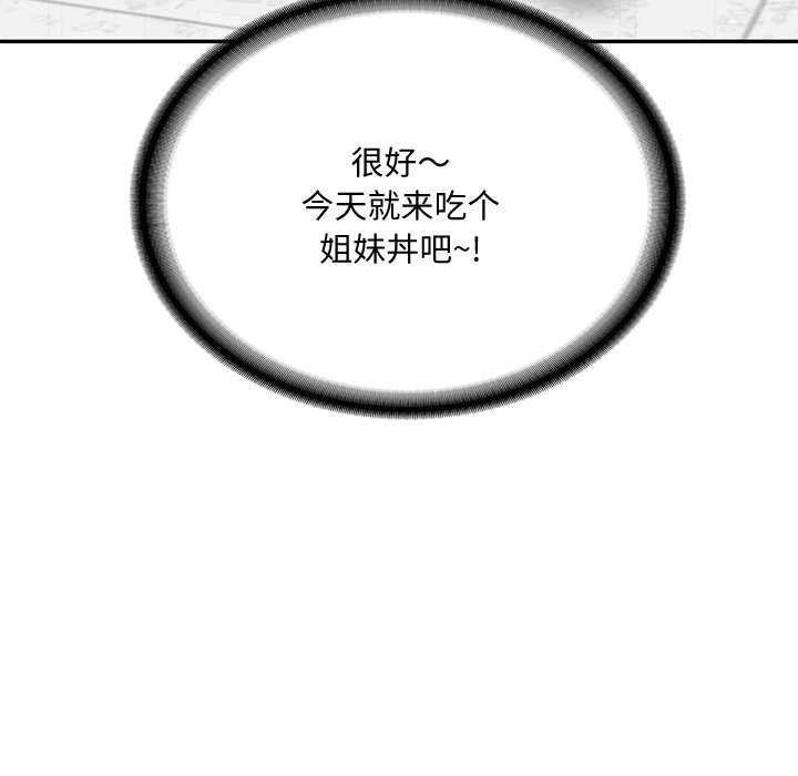 [韩国漫画] 财阀家的女婿 剧情,青年#[175P]-127
