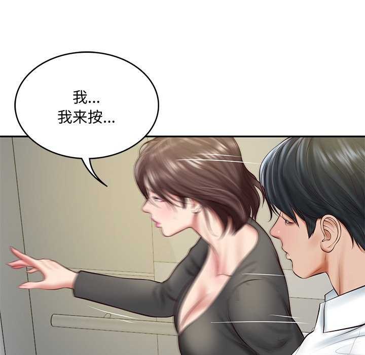 [韩国漫画] 财阀家的女婿 剧情,青年#[175P]-132