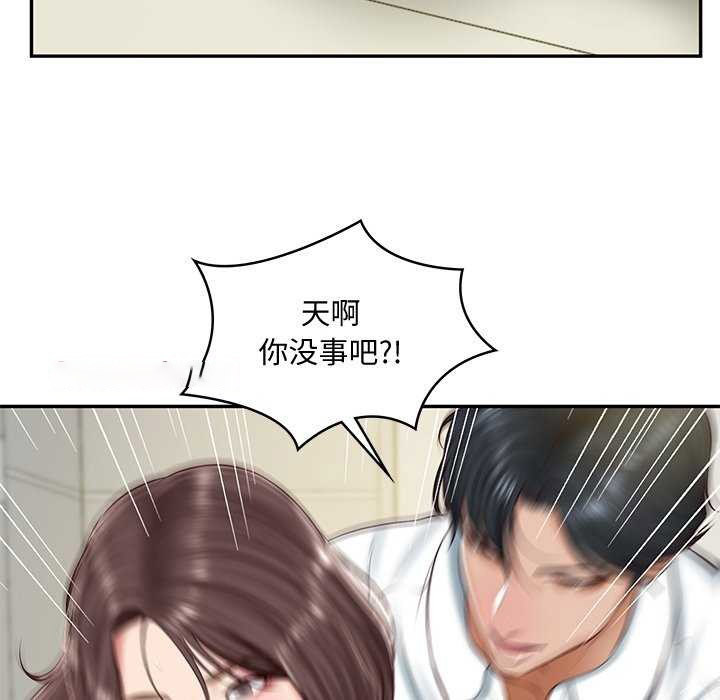 [韩国漫画] 财阀家的女婿 剧情,青年#[175P]-135