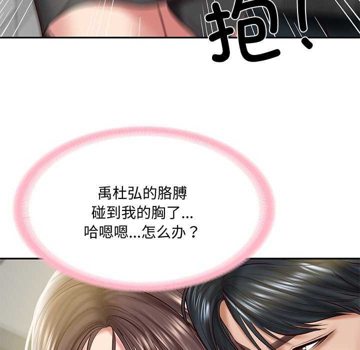 [韩国漫画] 财阀家的女婿 剧情,青年#[175P]-137