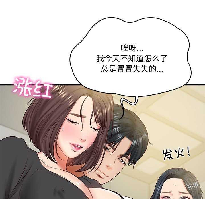[韩国漫画] 财阀家的女婿 剧情,青年#[175P]-140