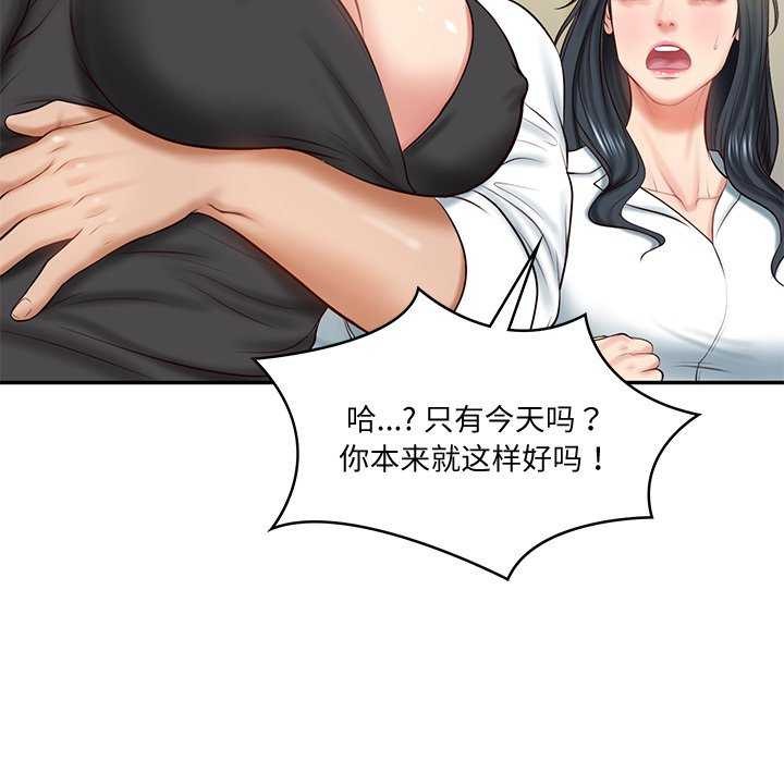 [韩国漫画] 财阀家的女婿 剧情,青年#[175P]-141