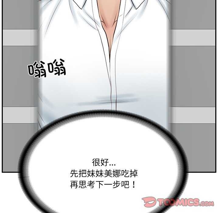 [韩国漫画] 财阀家的女婿 剧情,青年#[175P]-147