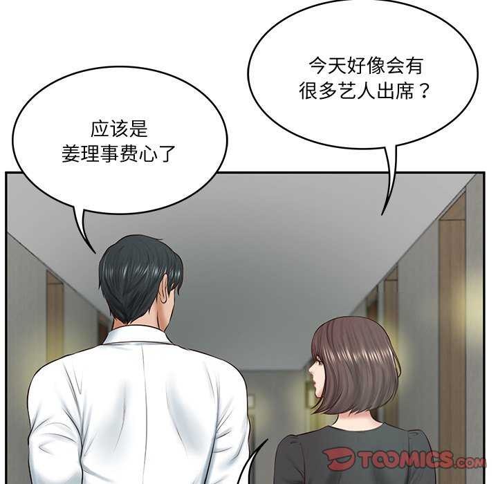 [韩国漫画] 财阀家的女婿 剧情,青年#[175P]-156