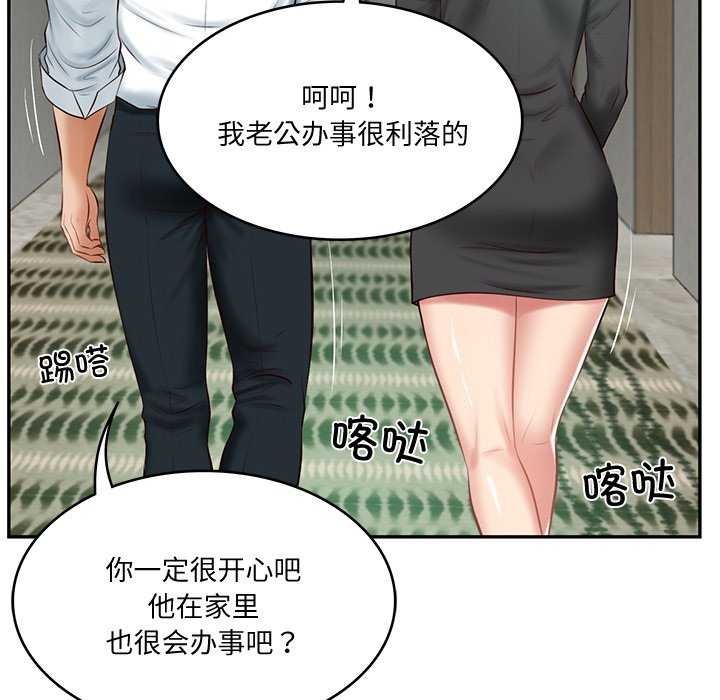 [韩国漫画] 财阀家的女婿 剧情,青年#[175P]-157