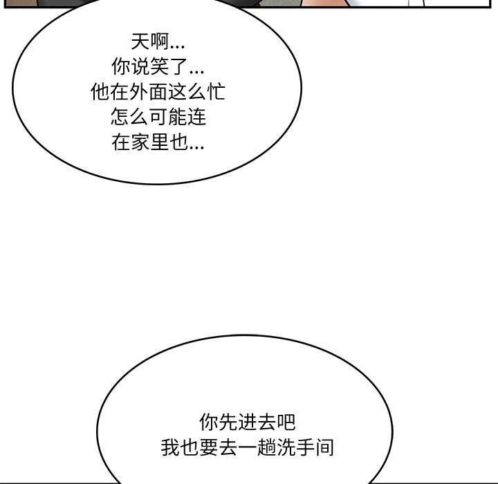 [韩国漫画] 财阀家的女婿 剧情,青年#[175P]-160