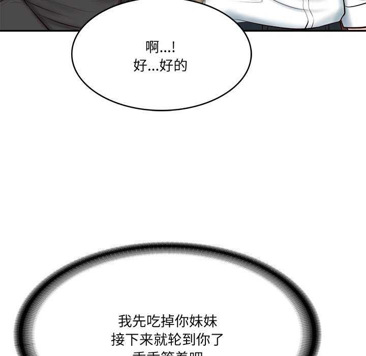 [韩国漫画] 财阀家的女婿 剧情,青年#[175P]-162