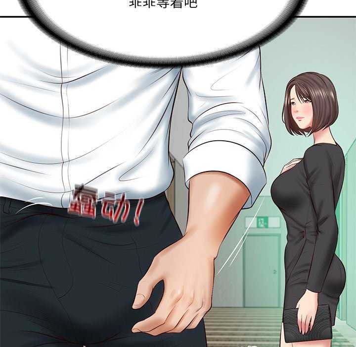 [韩国漫画] 财阀家的女婿 剧情,青年#[175P]-163