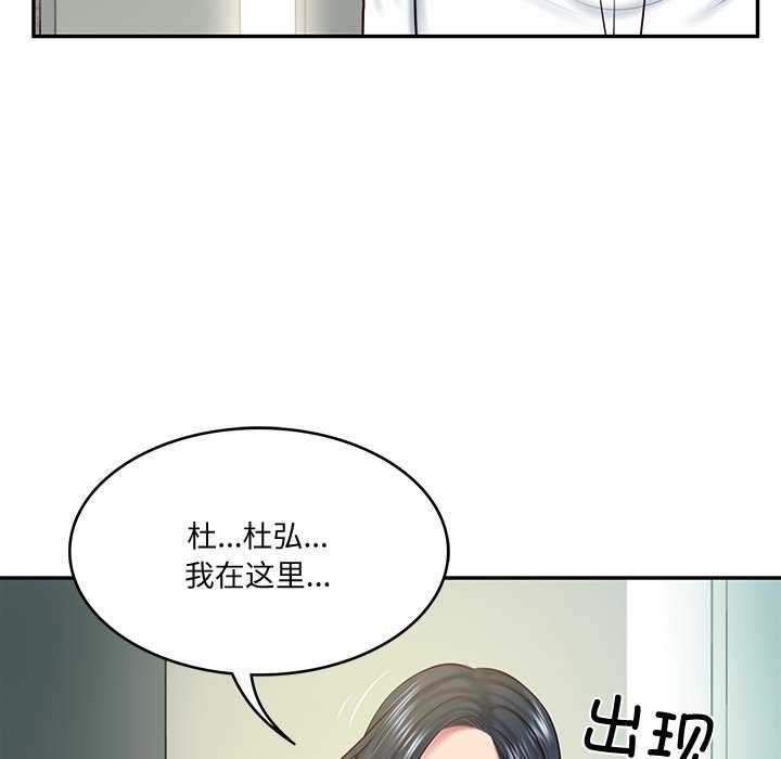 [韩国漫画] 财阀家的女婿 剧情,青年#[175P]-168