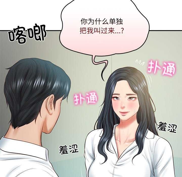 [韩国漫画] 财阀家的女婿 剧情,青年#[175P]-173