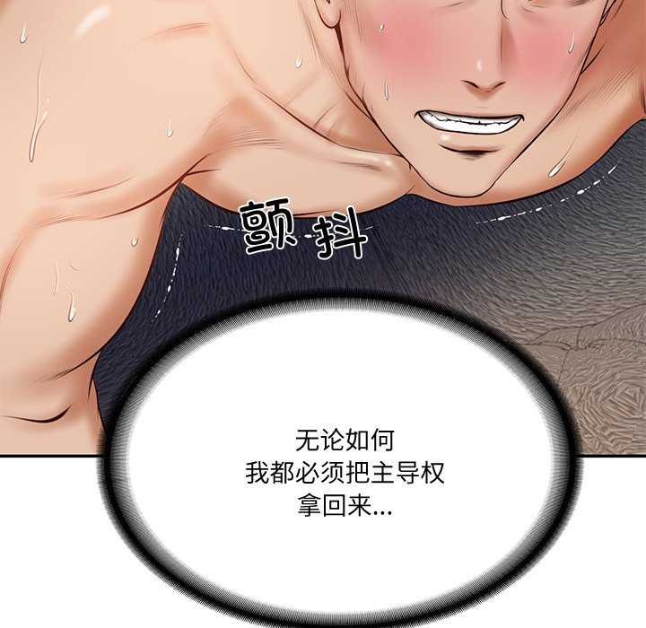 [韩国漫画] 财阀家的女婿 剧情,青年#[175P]-19