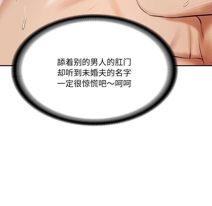 [韩国漫画] 财阀家的女婿 剧情,青年#[175P]-24