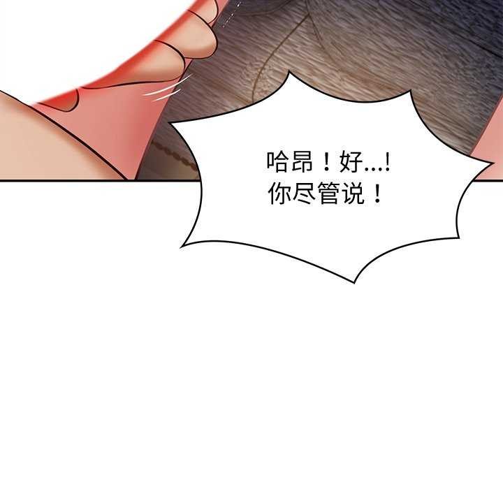 [韩国漫画] 财阀家的女婿 剧情,青年#[175P]-41