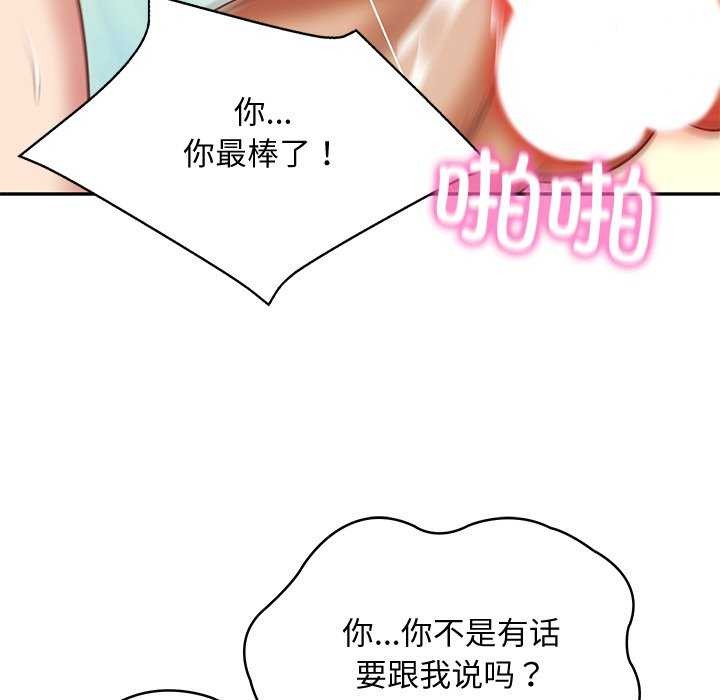 [韩国漫画] 财阀家的女婿 剧情,青年#[175P]-52