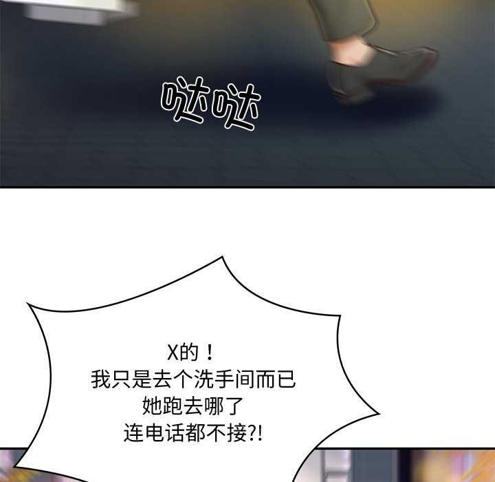 [韩国漫画] 财阀家的女婿 剧情,青年#[175P]-62